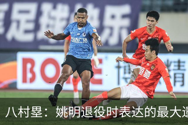 八村塁：姚明退役时表达的最大遗憾让我反思接班人的问题